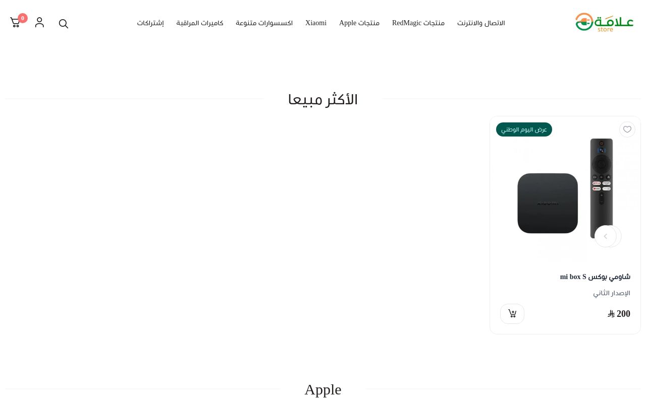 متجر علامة