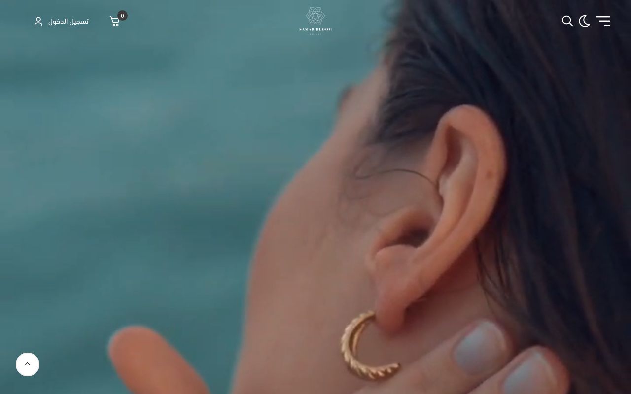 SAMAR BLOOM JEWELRY