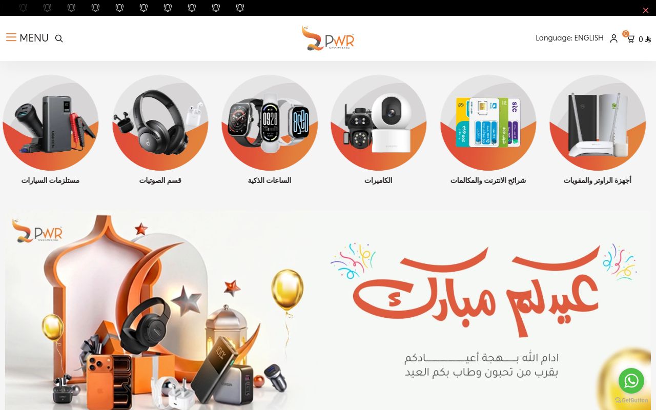 متجر توباور | 2PWR STORE