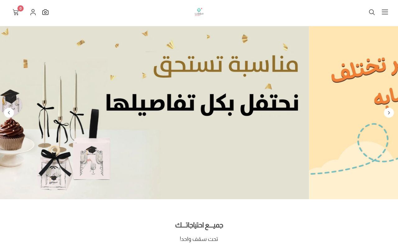 صفقات