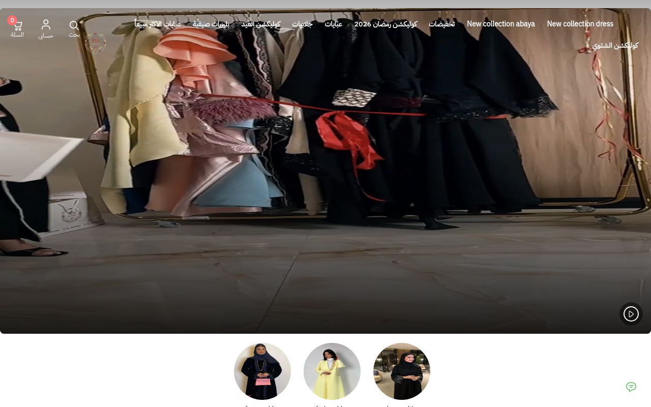 WS BOUTIQUE
