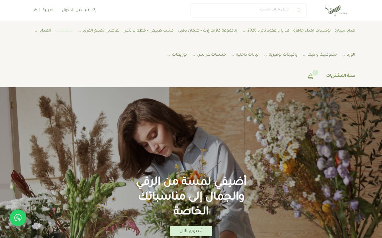 رسائل خالدة