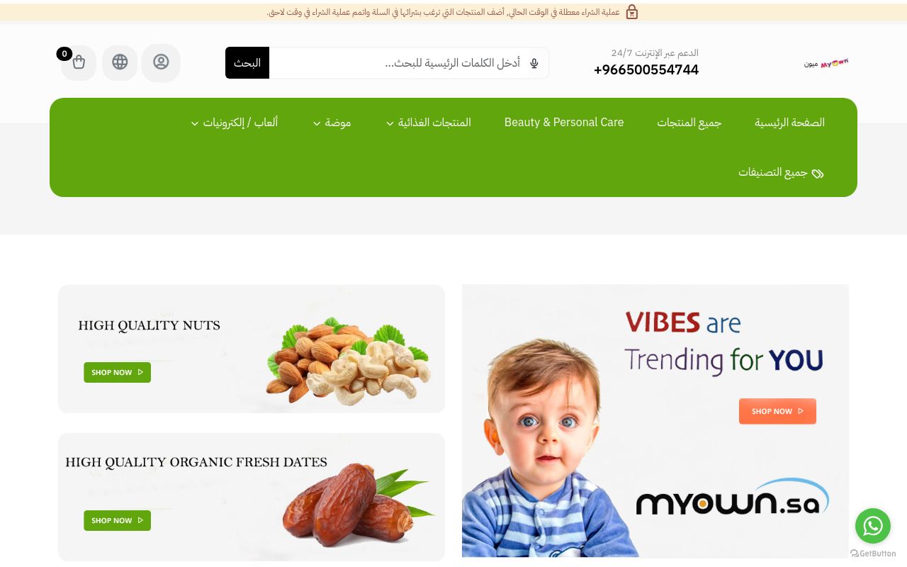 ميون