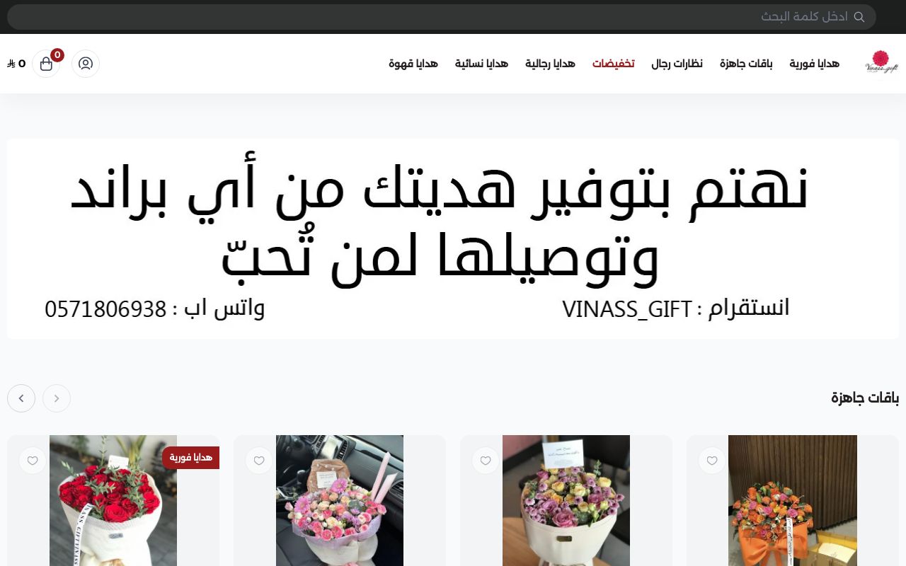 هدايا الطائف | فيناس