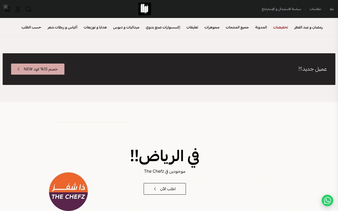 نيلا للإكسسوارات