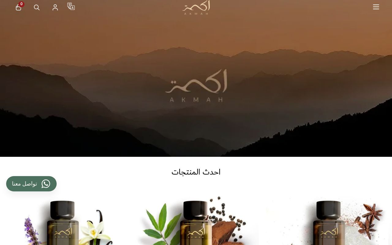 أكمة