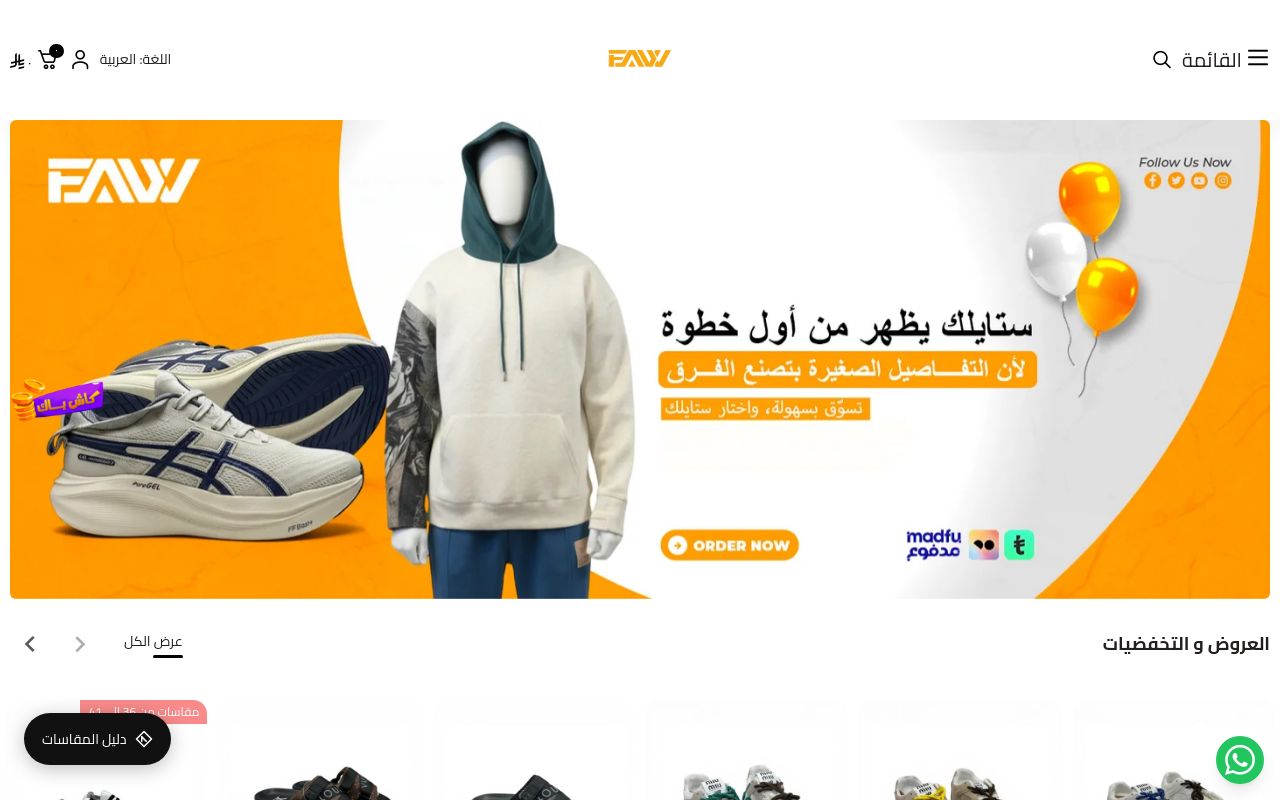 متجر فواصل