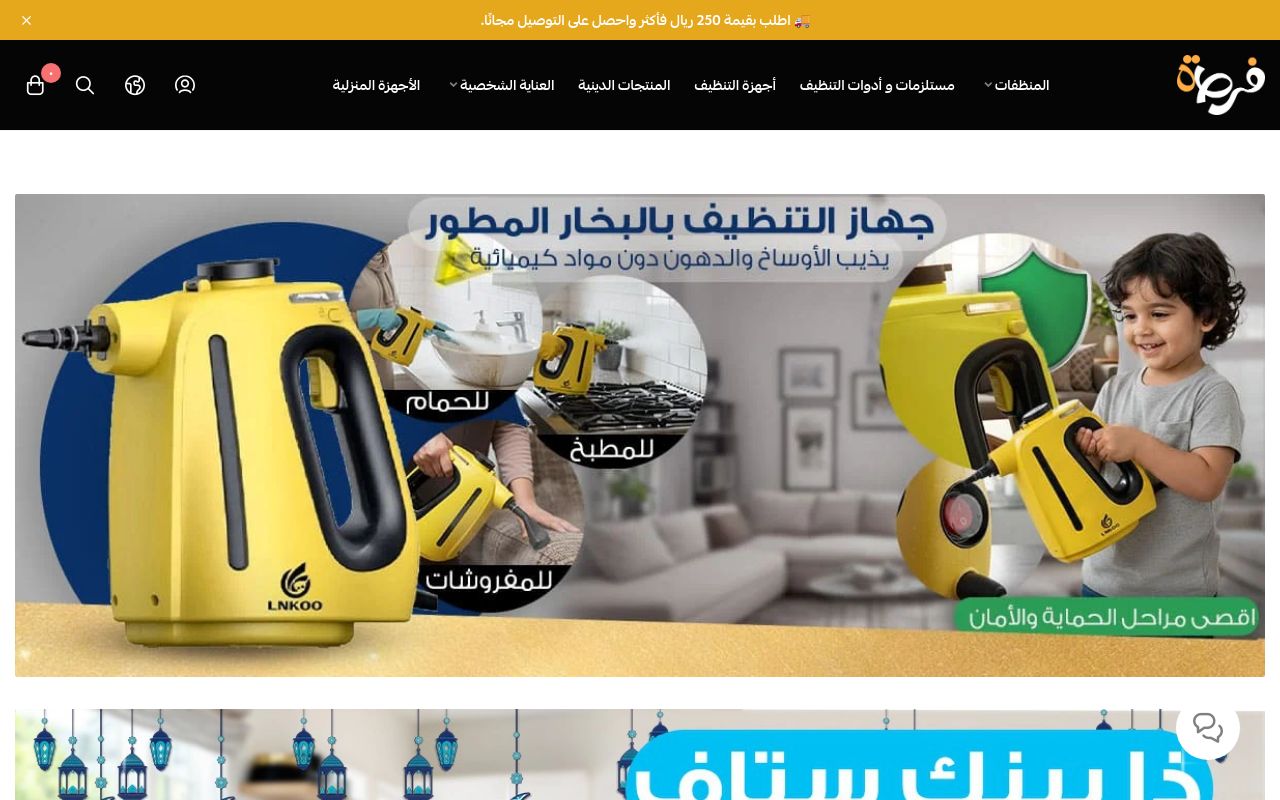 فرصة وبس