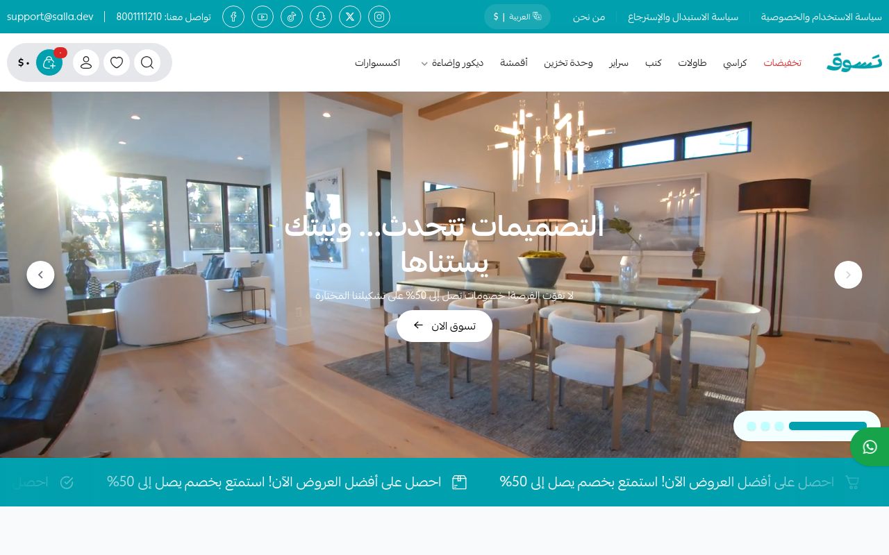 أثاث يبهّر من أول نظرة