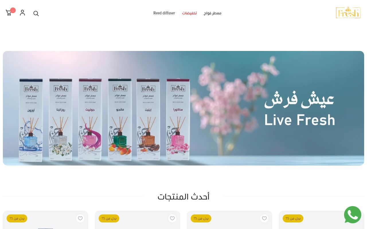 جودة الانتعاش Fresh