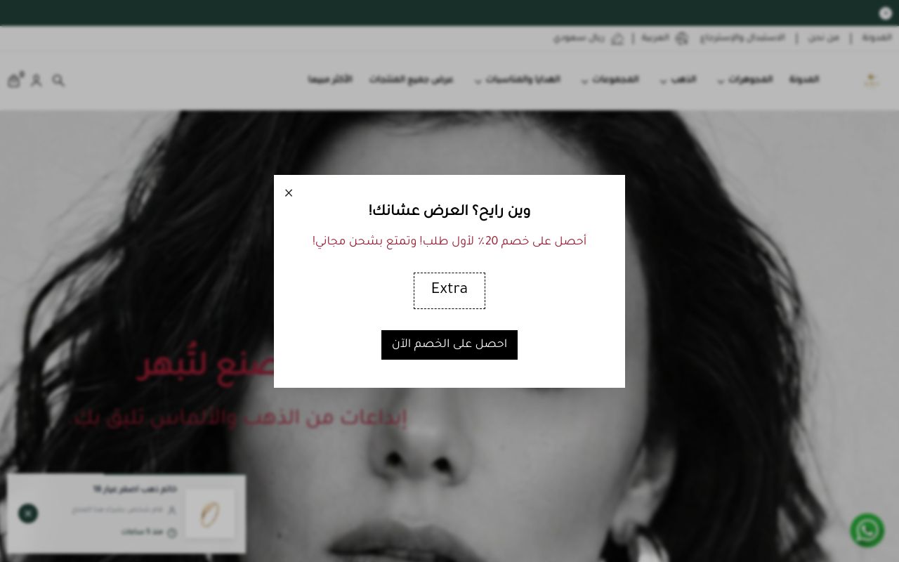 مجوهرات ملارد