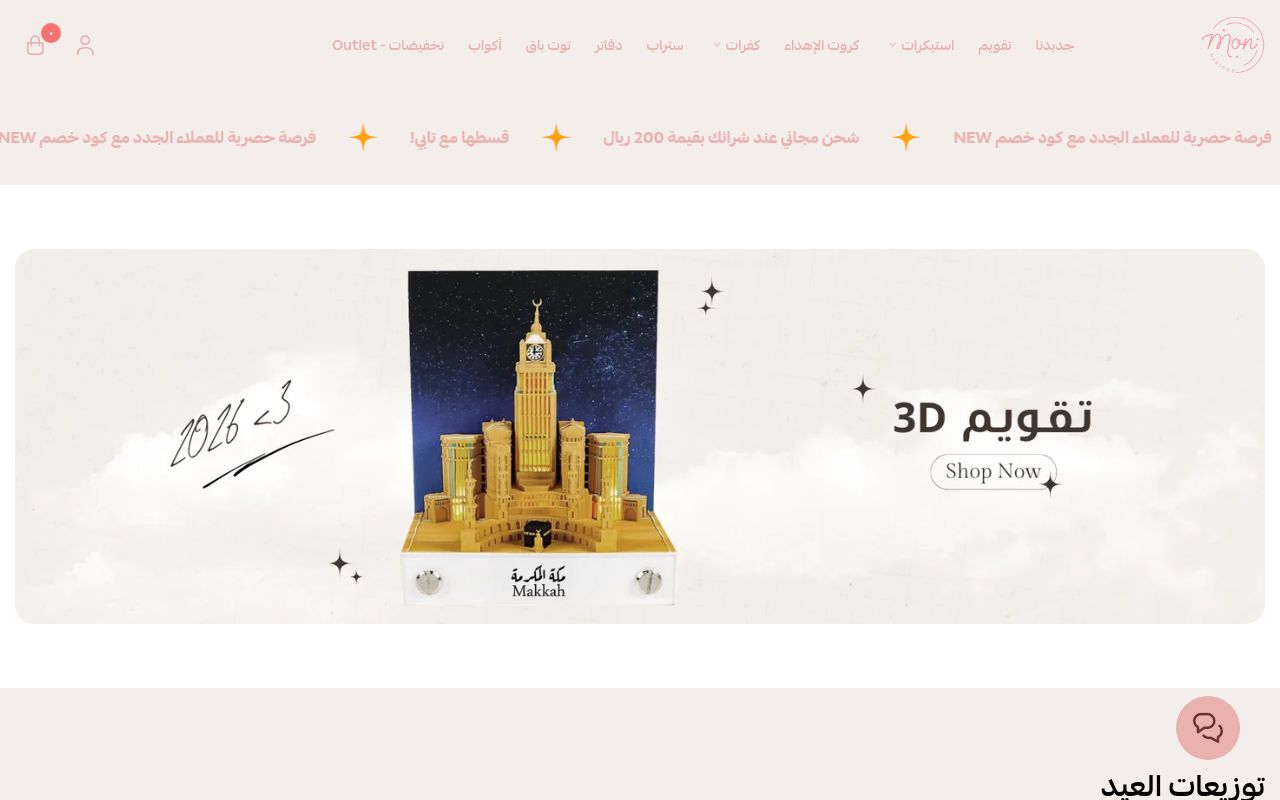 MON DESIGNS