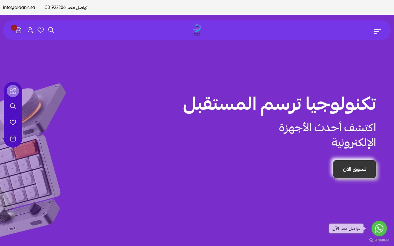 متجر الدانة
