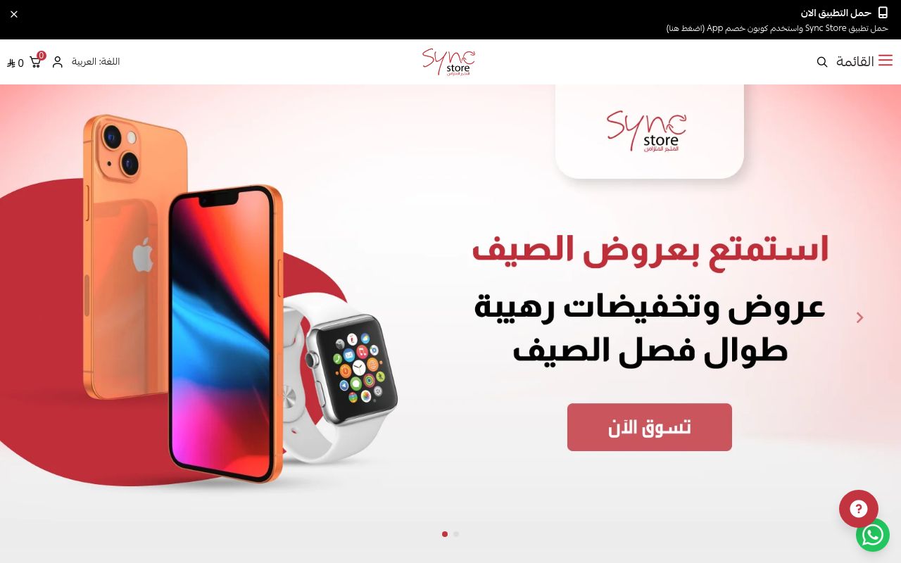 SyncStore