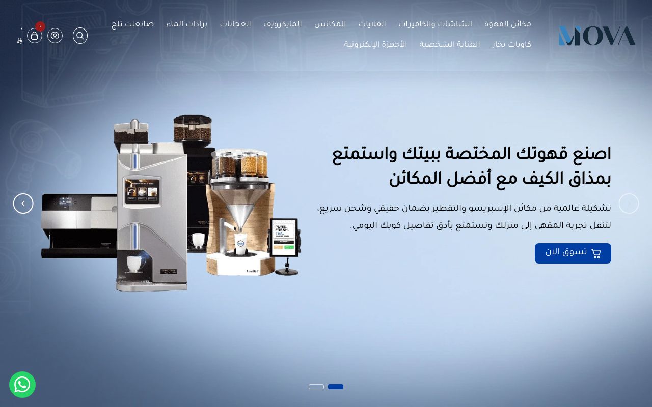 ميوفا | للأجهزة الآمنة