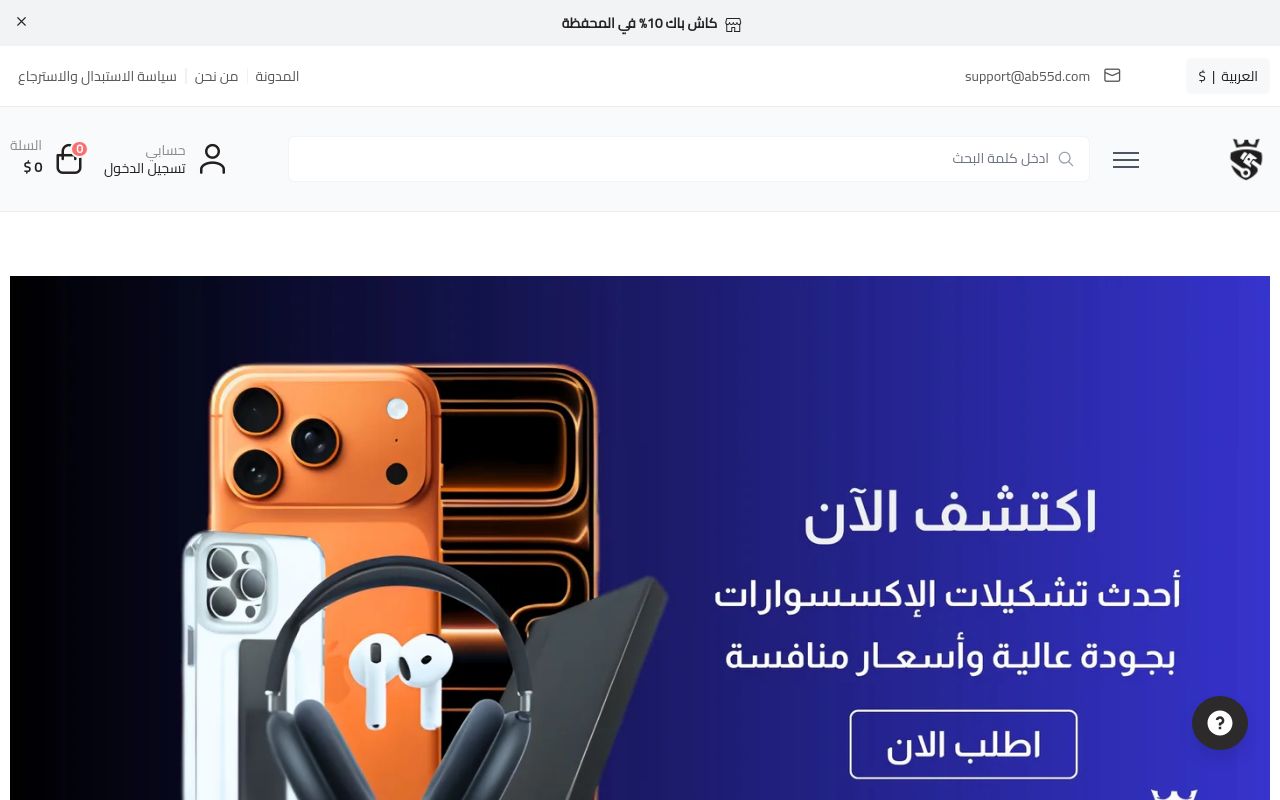 متجر اكسسوارات جوالي
