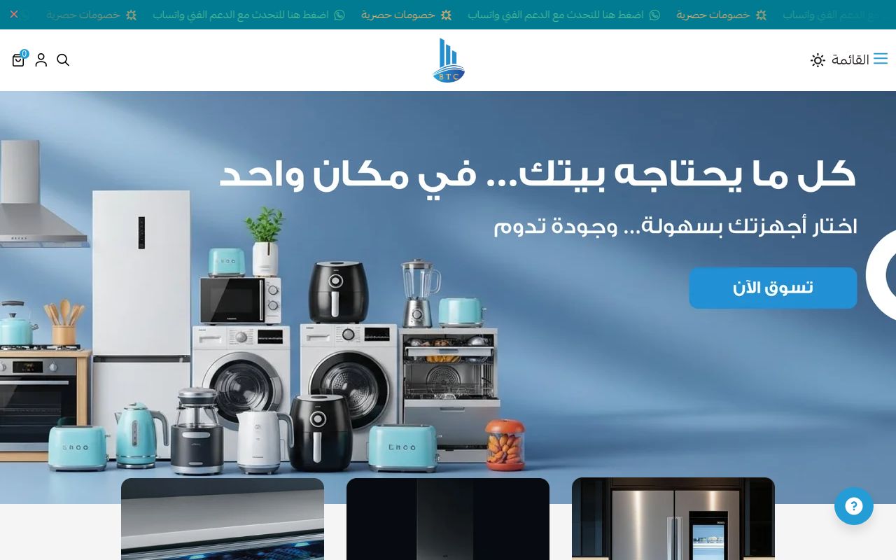 شركة روائع البندقية للتجارة