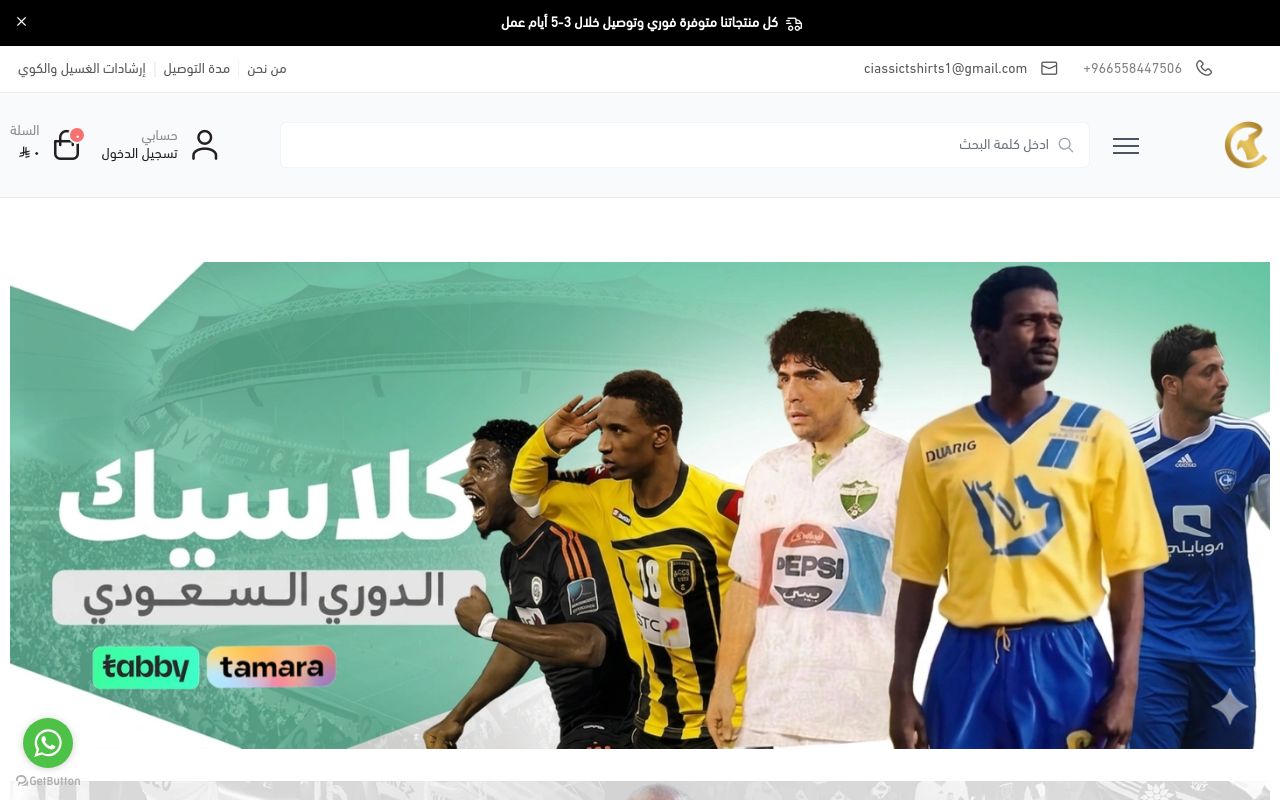 متجر كلاسيك