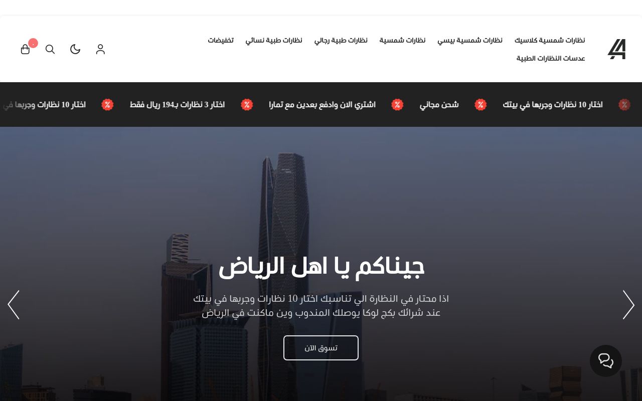 نظارات لوكا