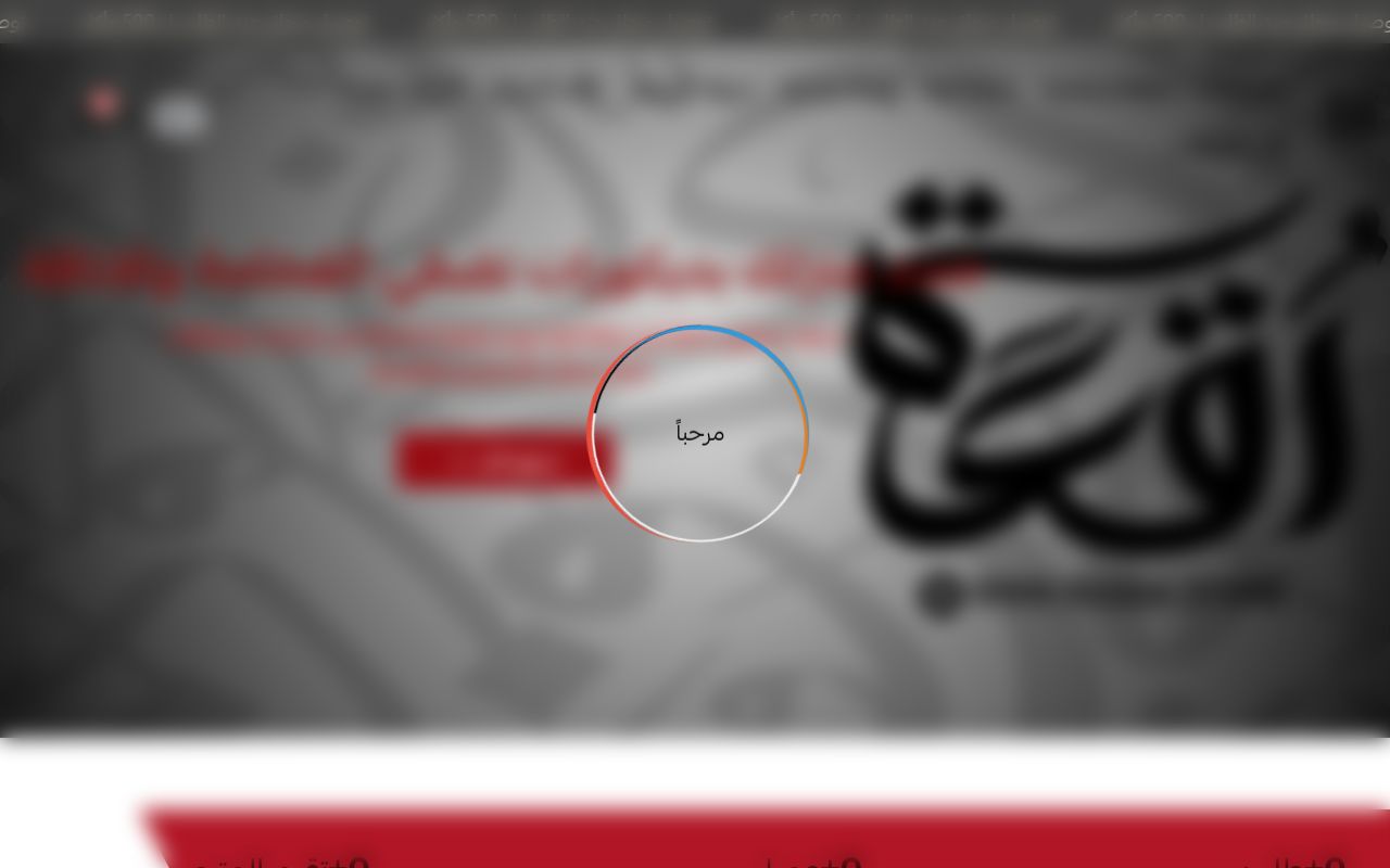 متجر رقعة