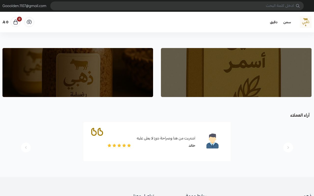 ذهبي