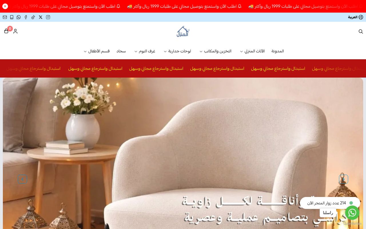 شمعة المنزل | Shamatalmanzil