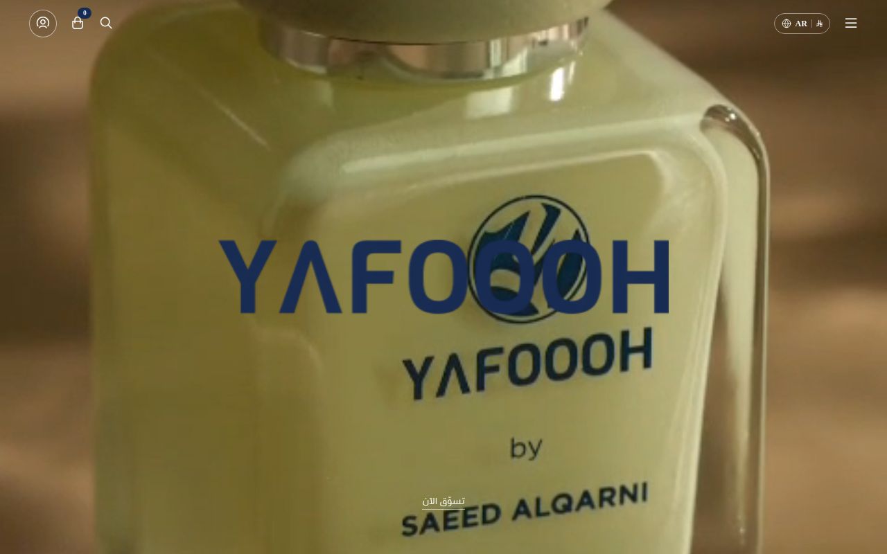 Yafoooh | يفوح