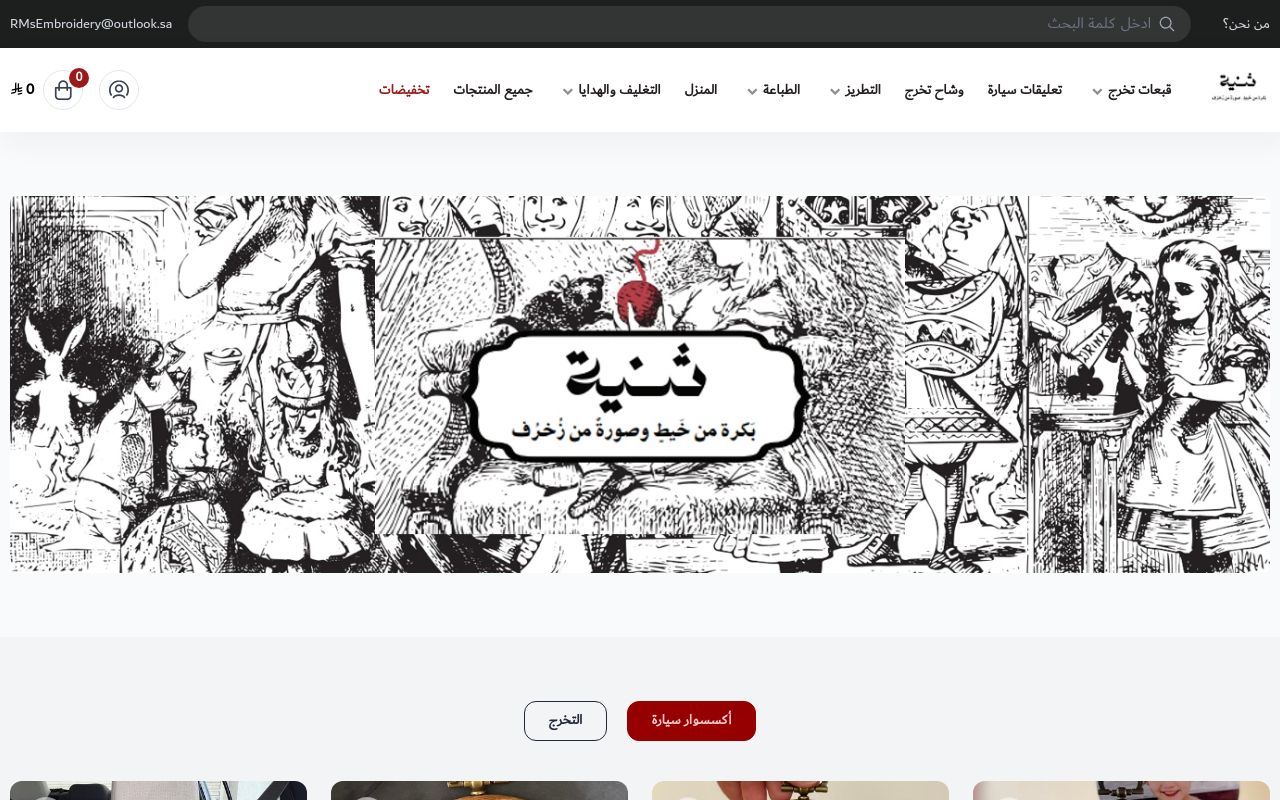 ثَنية