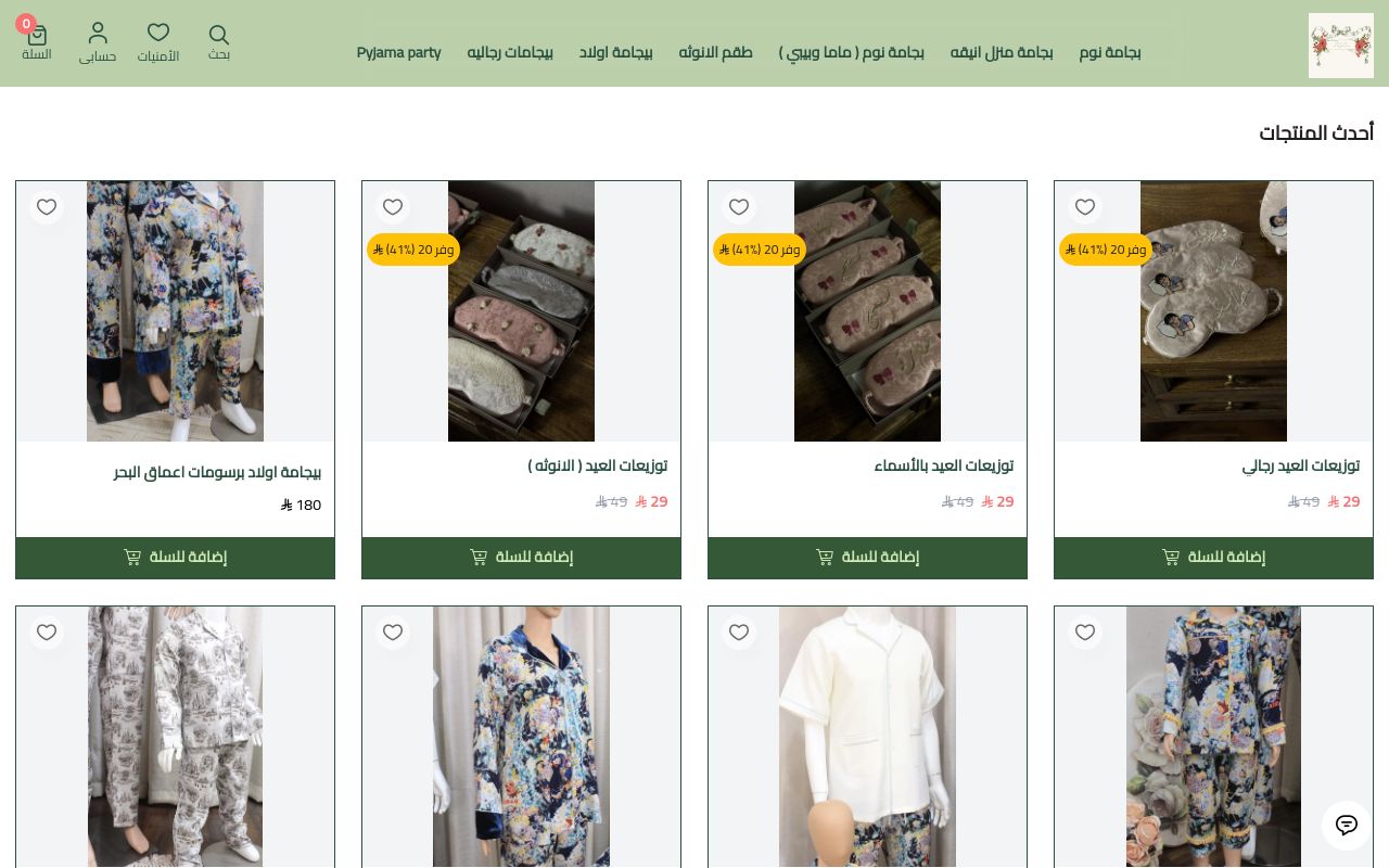 عالم الانوثه - La Féminité