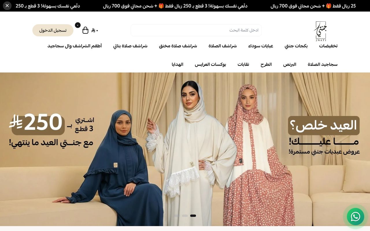 جنتيjnati