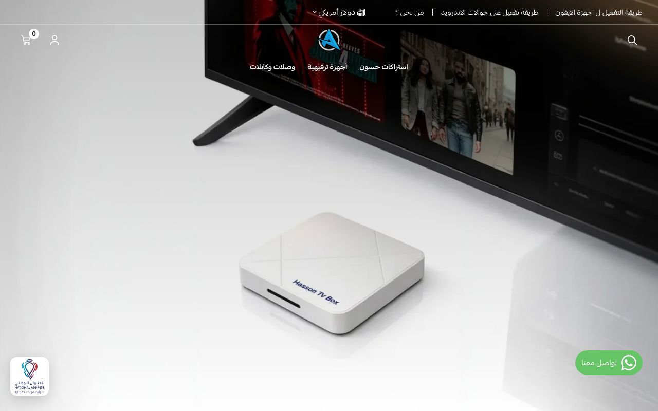 متجر حسون الرقمي