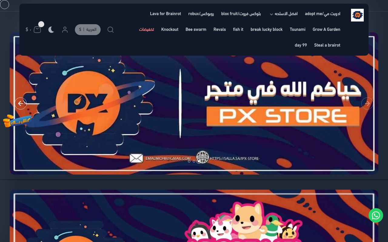 Px store