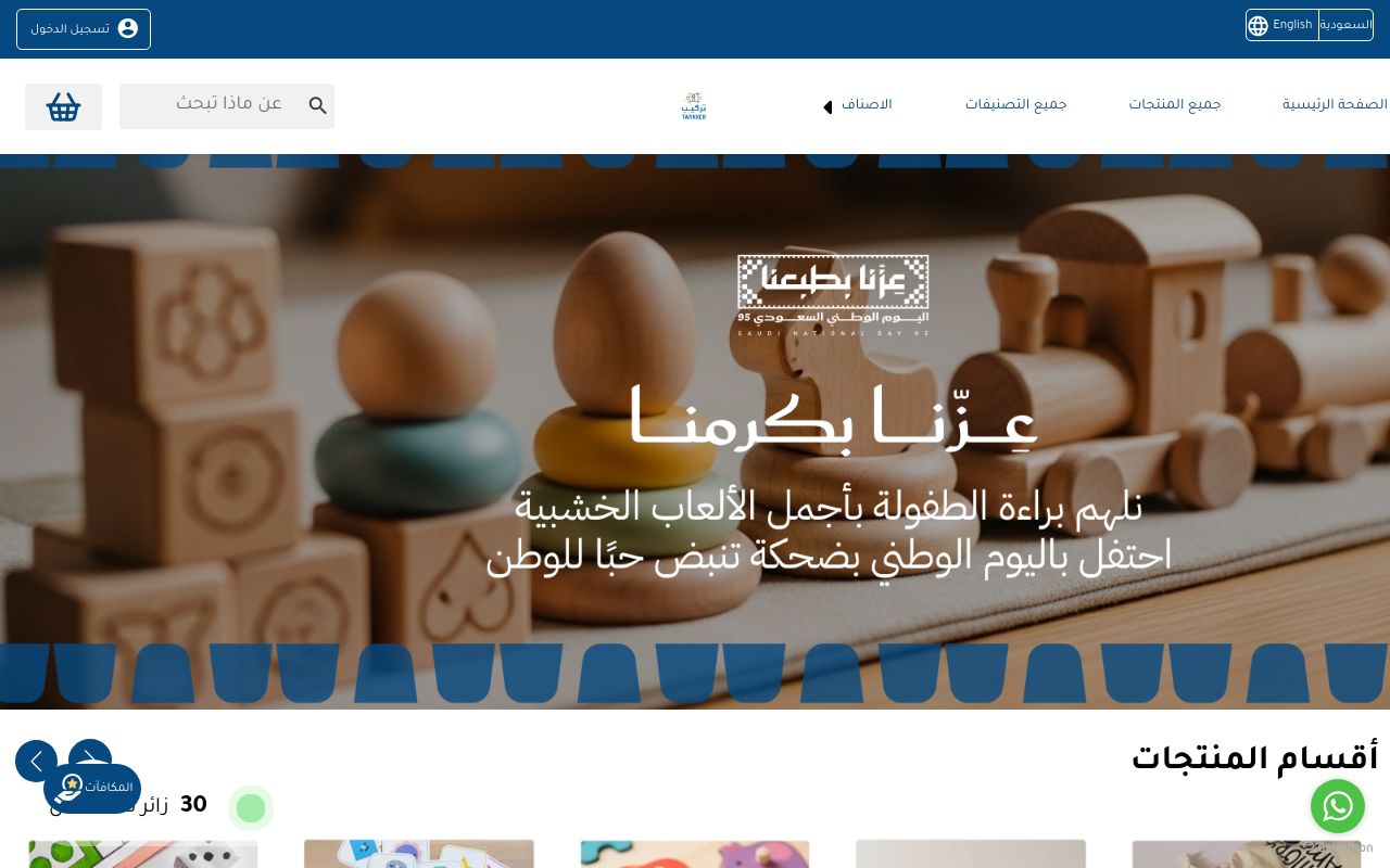 تركيب