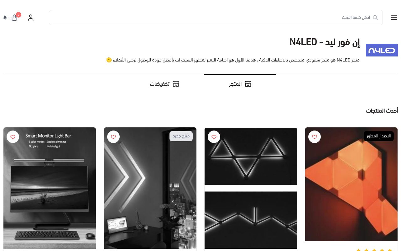 إن فور ليد - N4LED