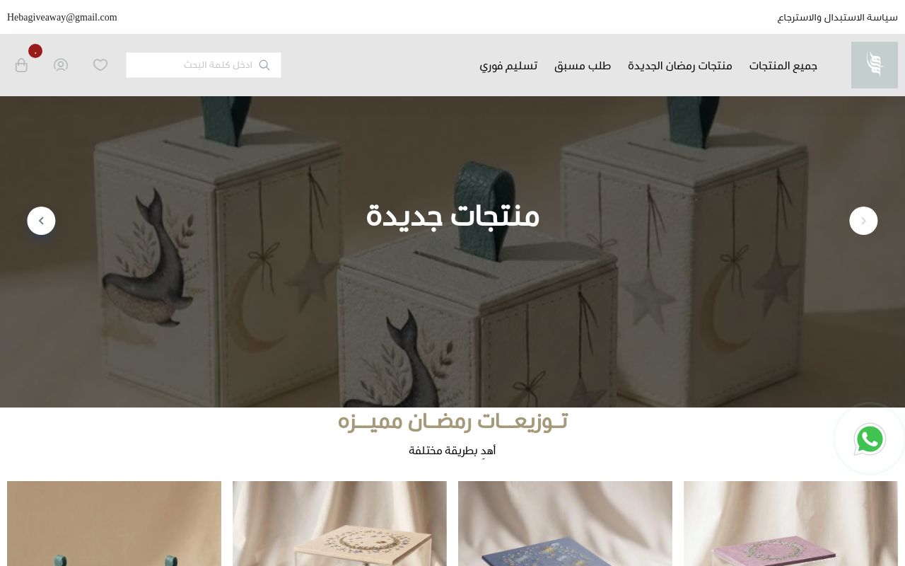 Heba