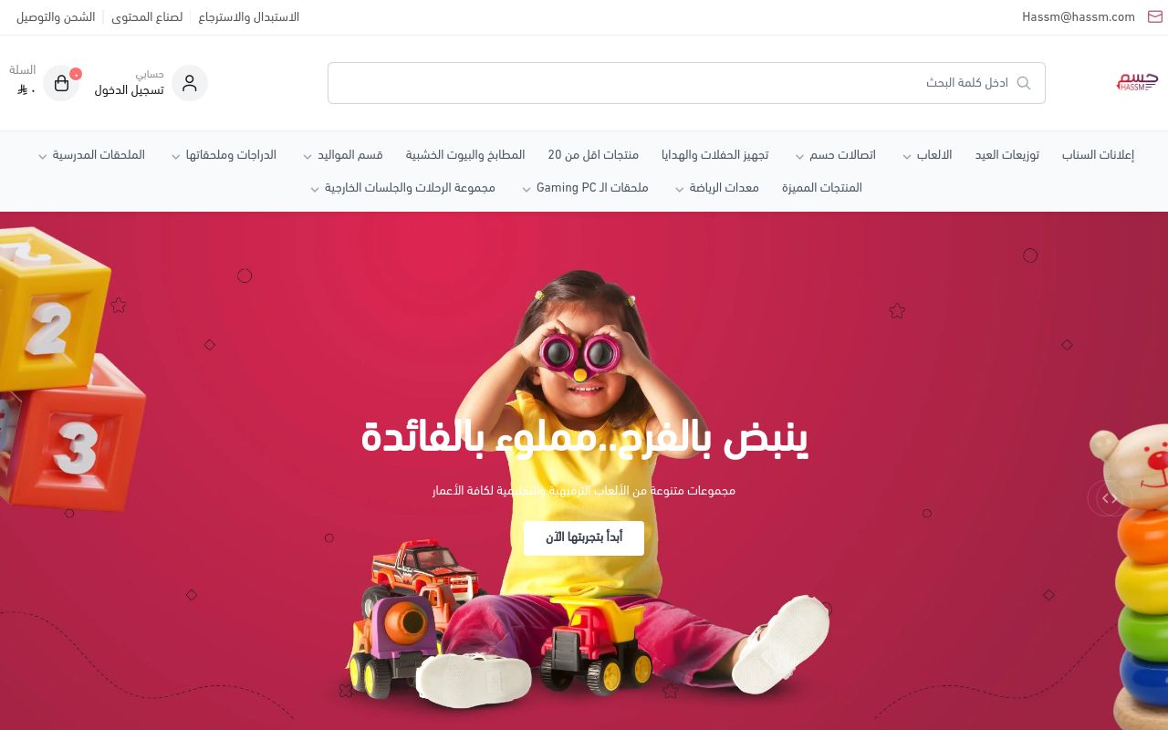 حسم