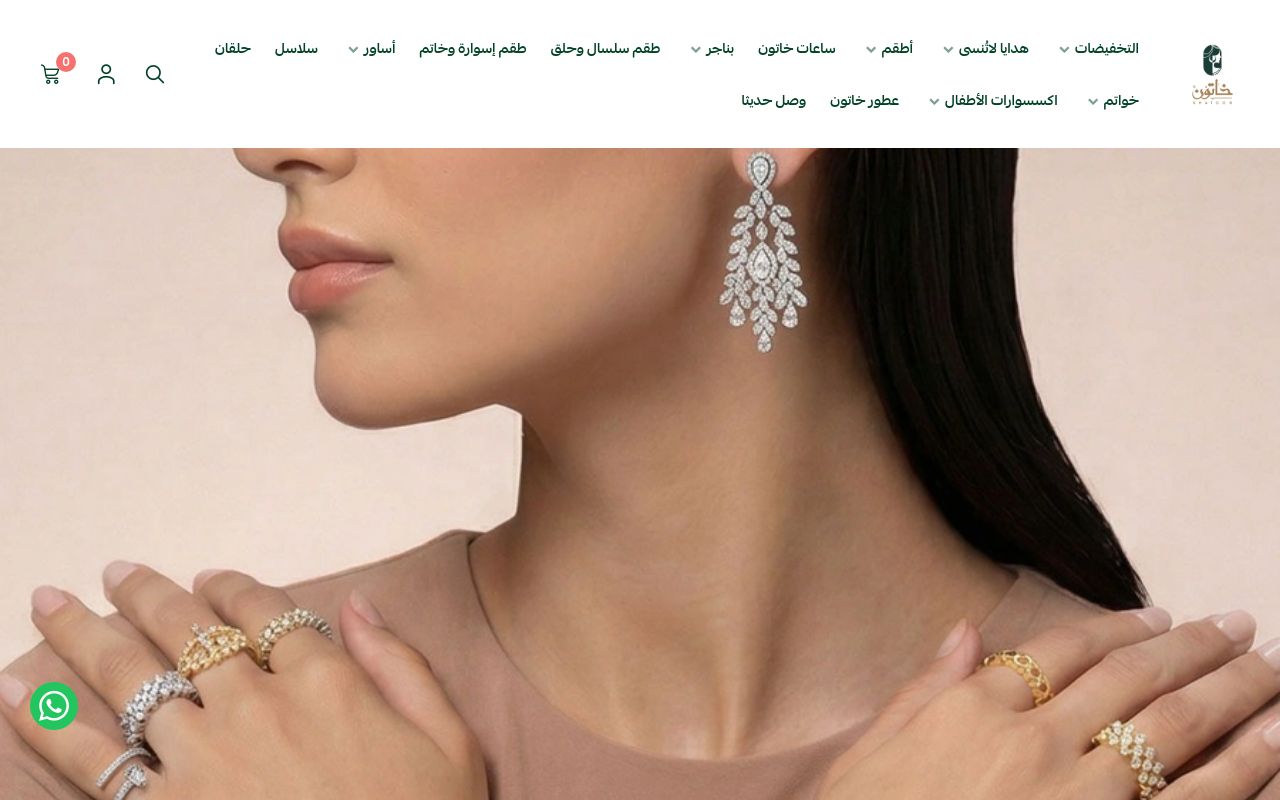 خاتون | Khatoon