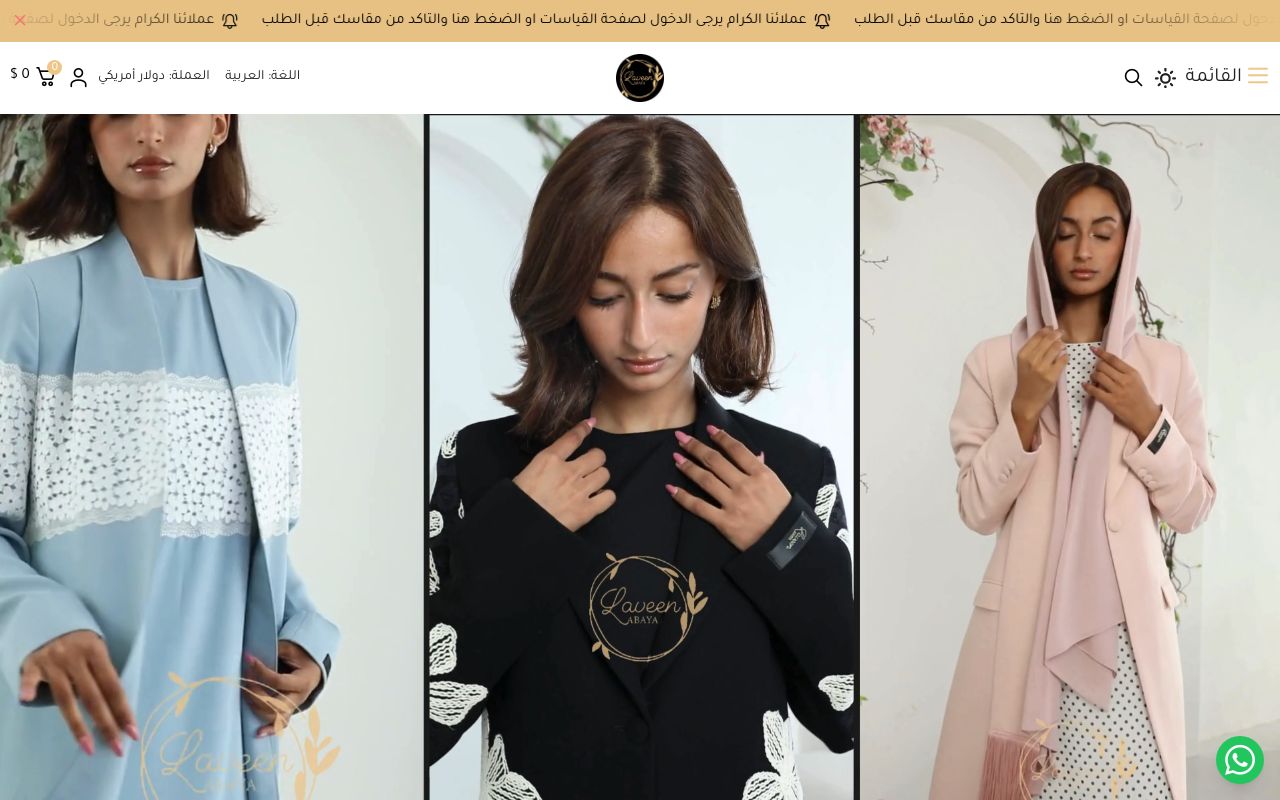 Laveen Abaya
