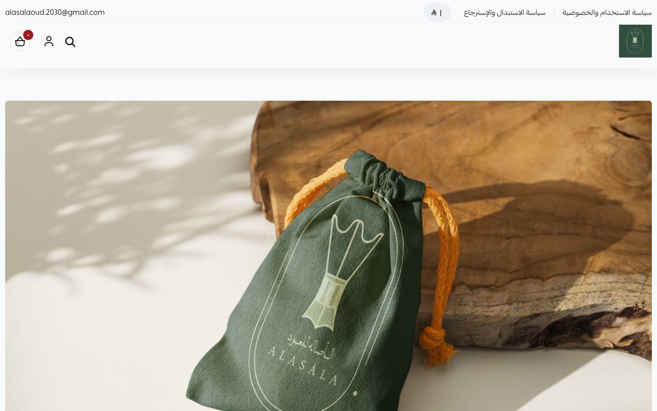 الأصالة للعود