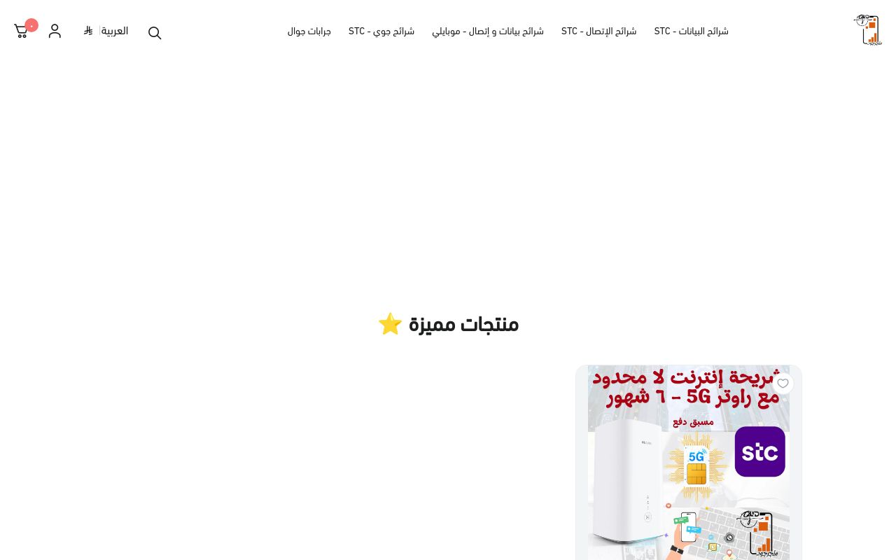متجر جود للإتصالات