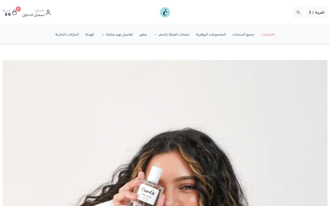 كيرل إت | موّج شعرك ! Curl it