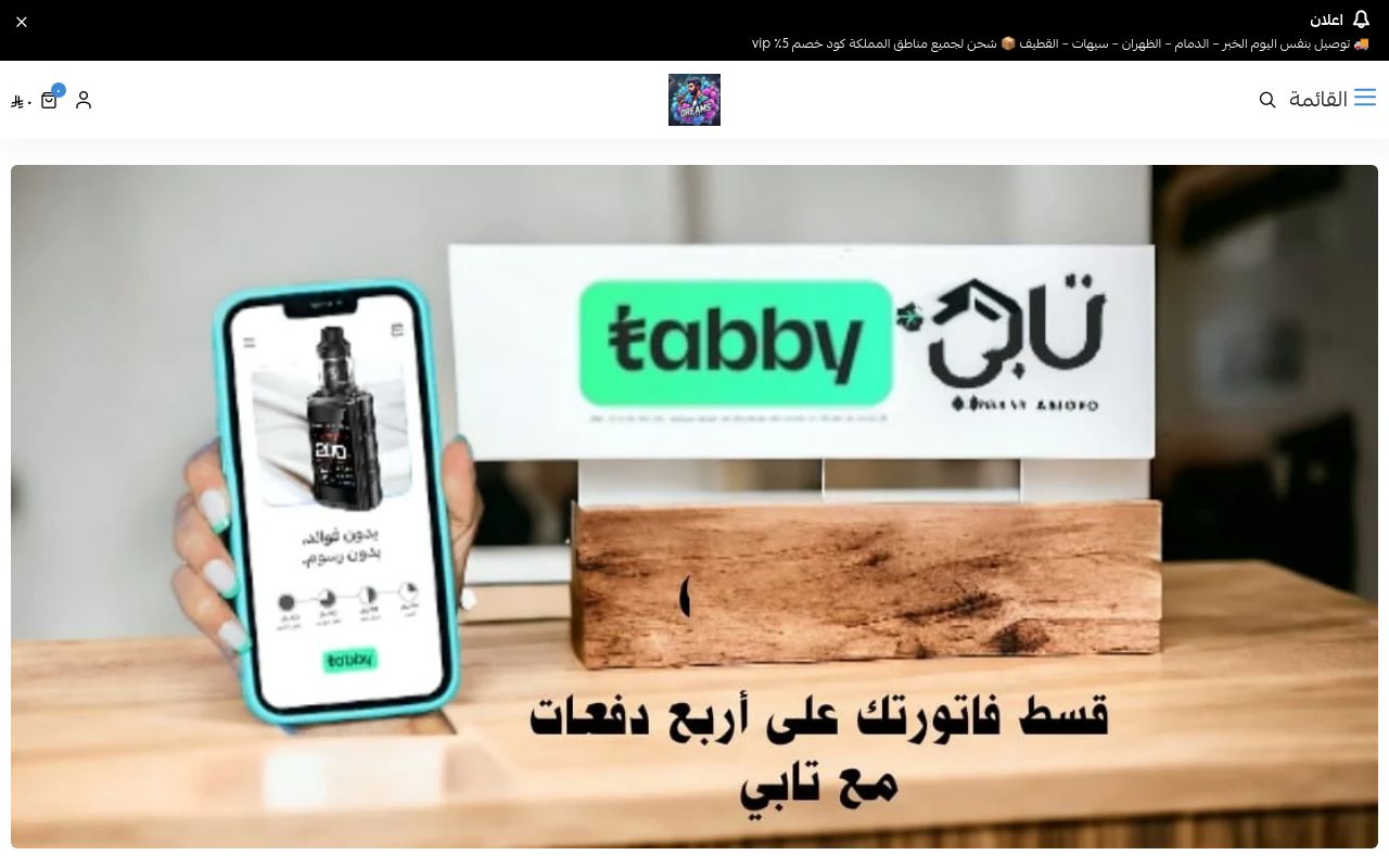 فيب الاحلام