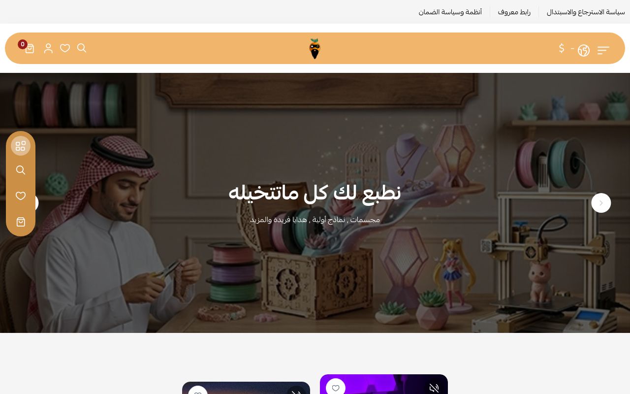 متجر يوسفندي