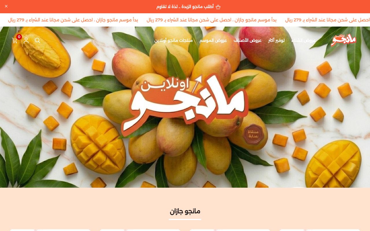 مانجو اونلاين