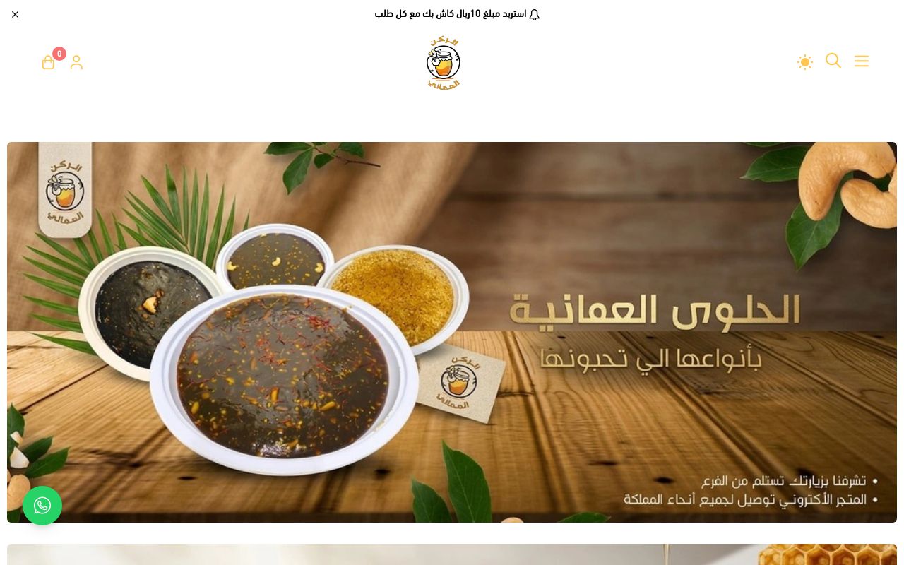 الركن العماني