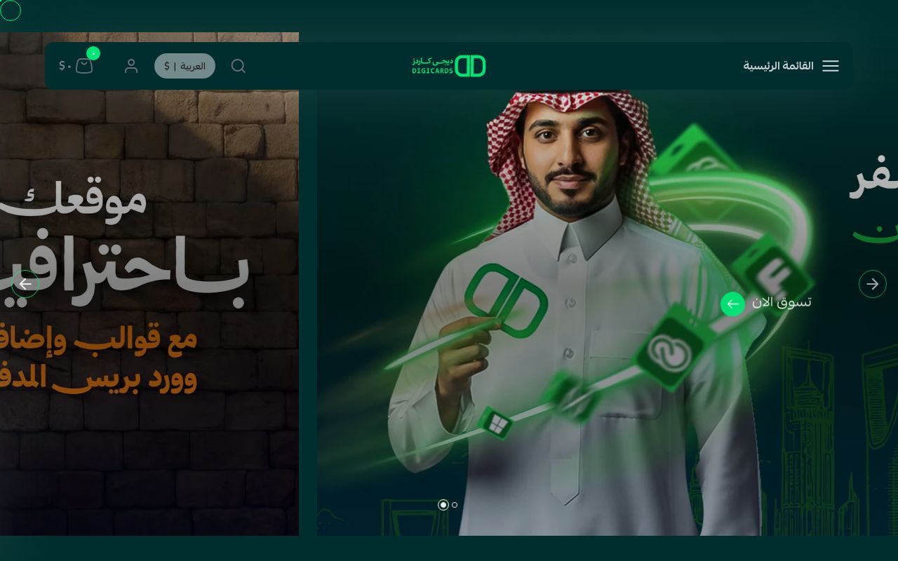 متجر ديجي كاردز | Digi Cards