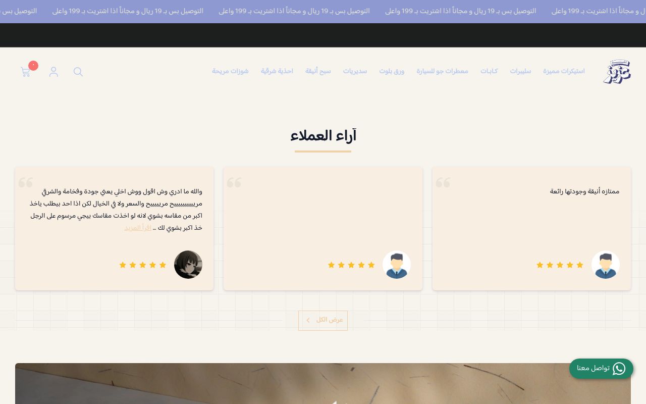 اختيار عزيز
