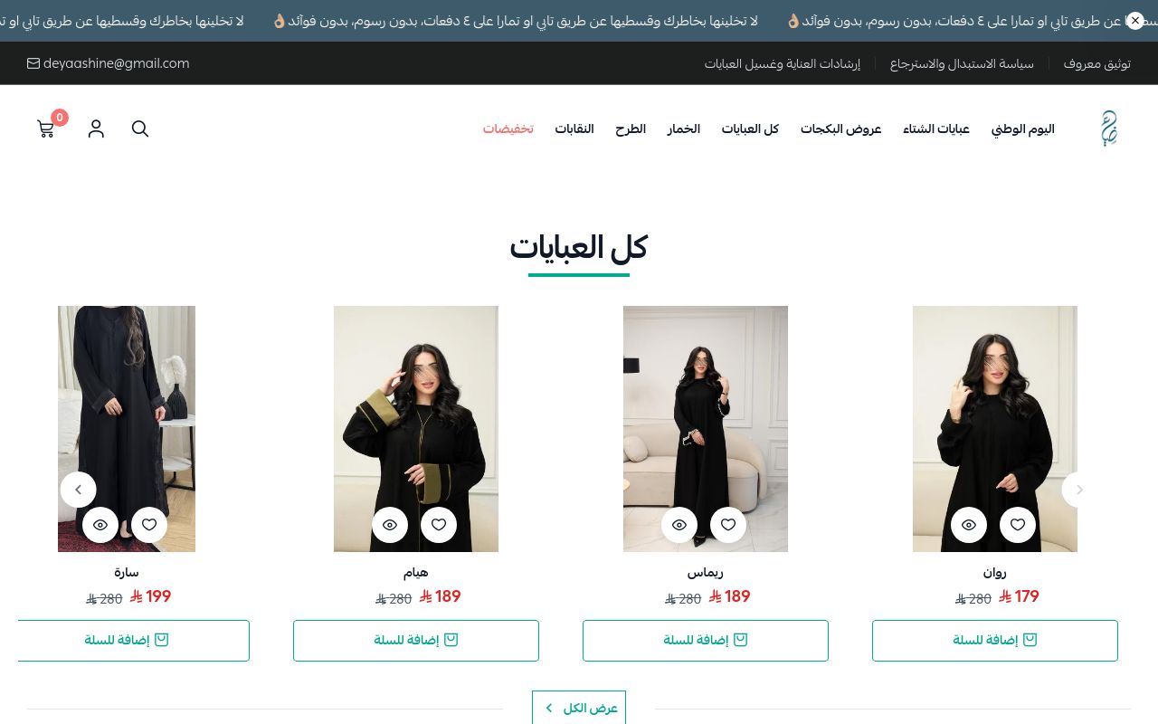 متجر ضياء