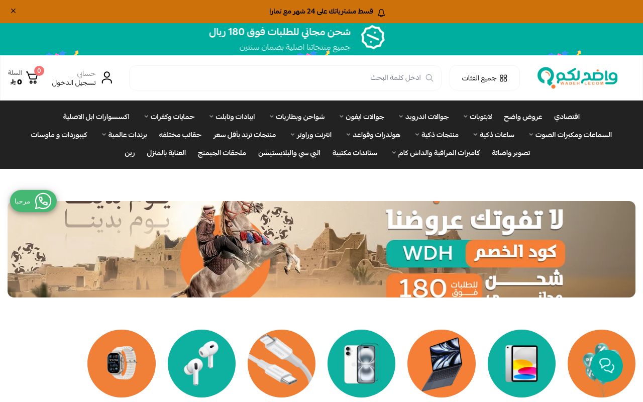 متجر واضح لكم للاتصالات