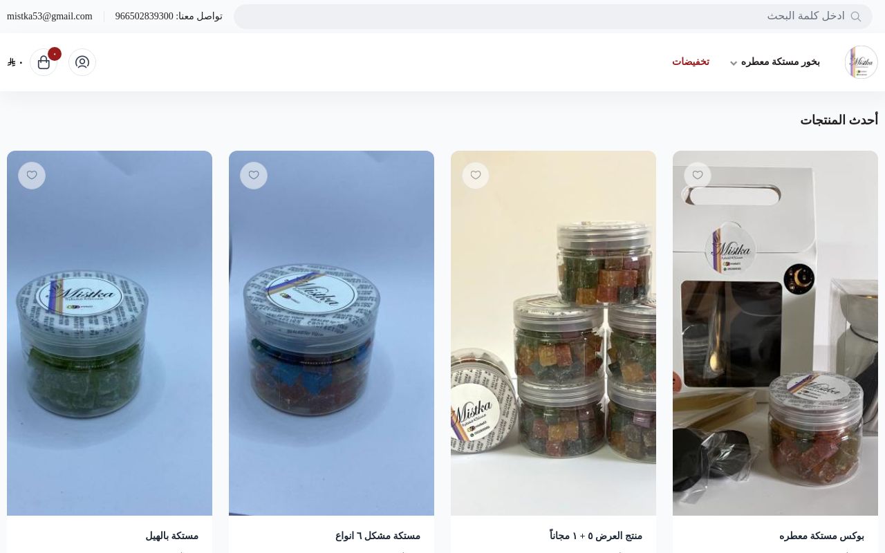 مستكه معطرة